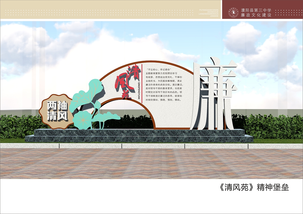 校园文化策划设计