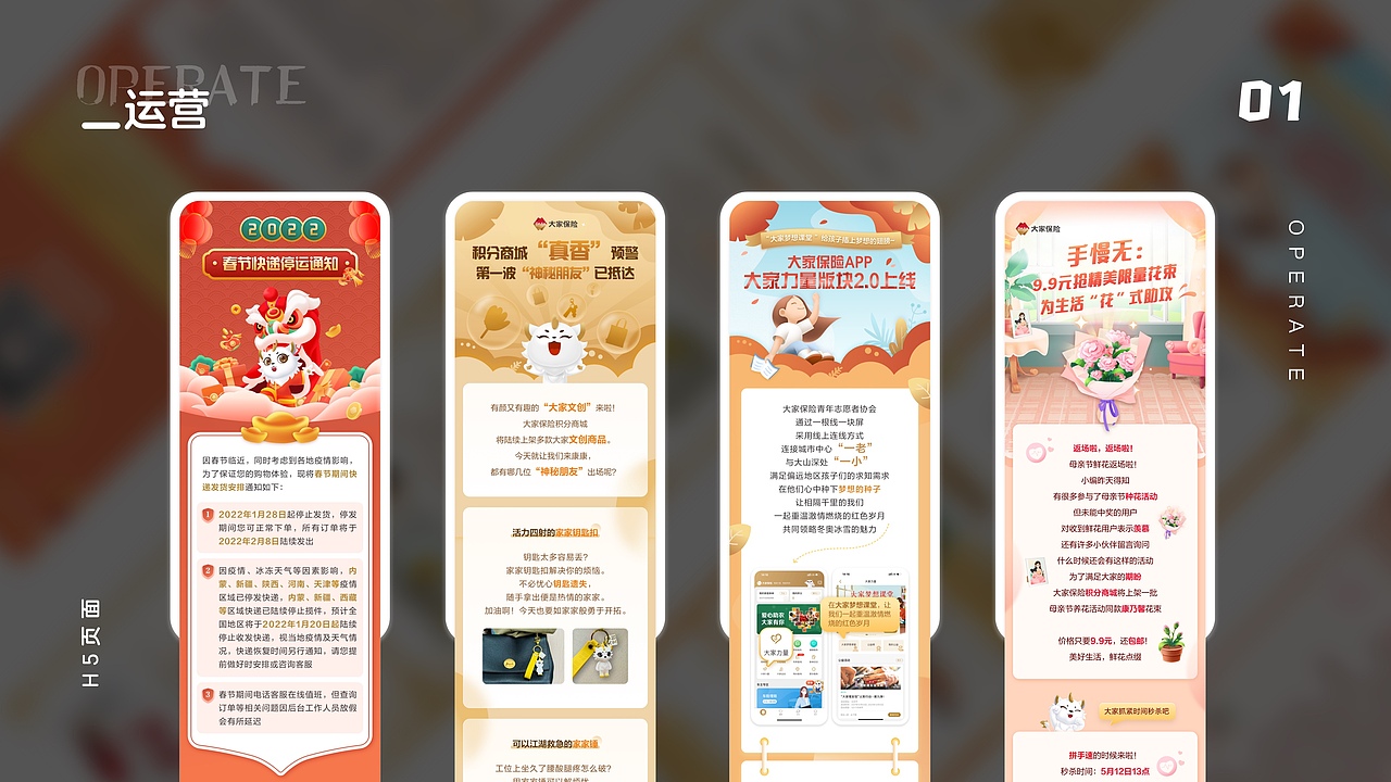 作品集（图ZMzM0MDc0NTg0） - 软件界面 - 站酷设计师王仨岁原创素材 - 站酷ZCOOL