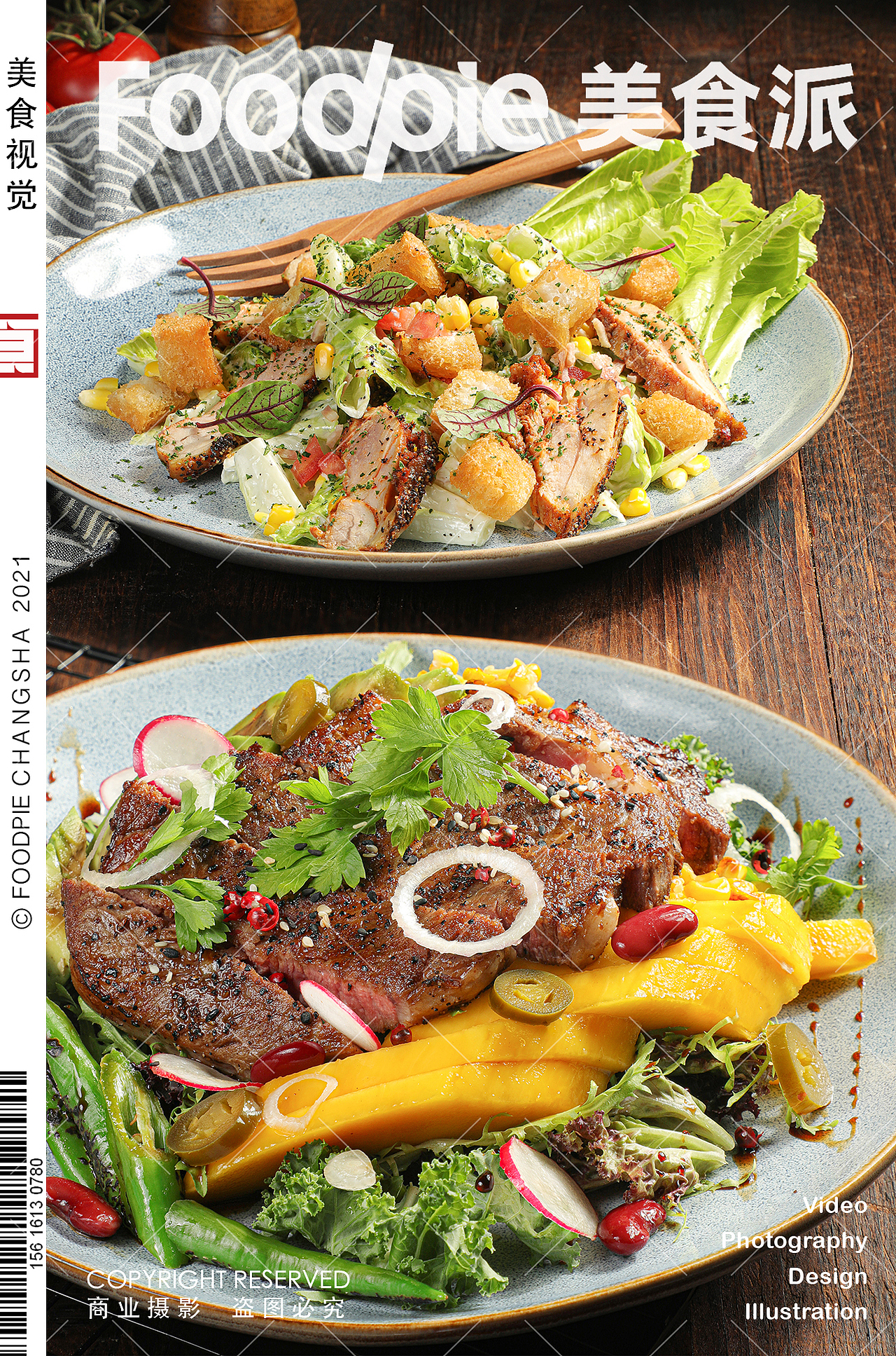 西餐牛排摄影 |长沙美食摄影|Foodpie美食派