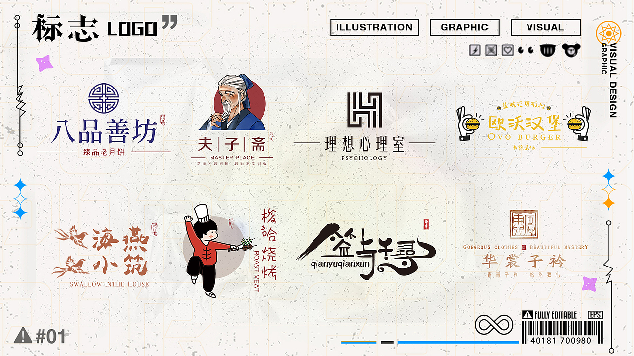 莫骁翰的作品集