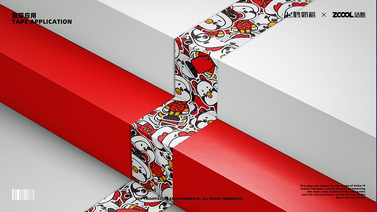 作品集重绘整理-IP类