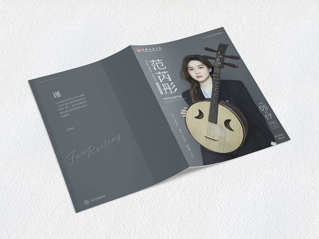 音乐会节目单（图ZMzY1NTI1NjY4） - 书籍/画册 - 站酷设计师刘小伟a原创素材 - 站酷ZCOOL