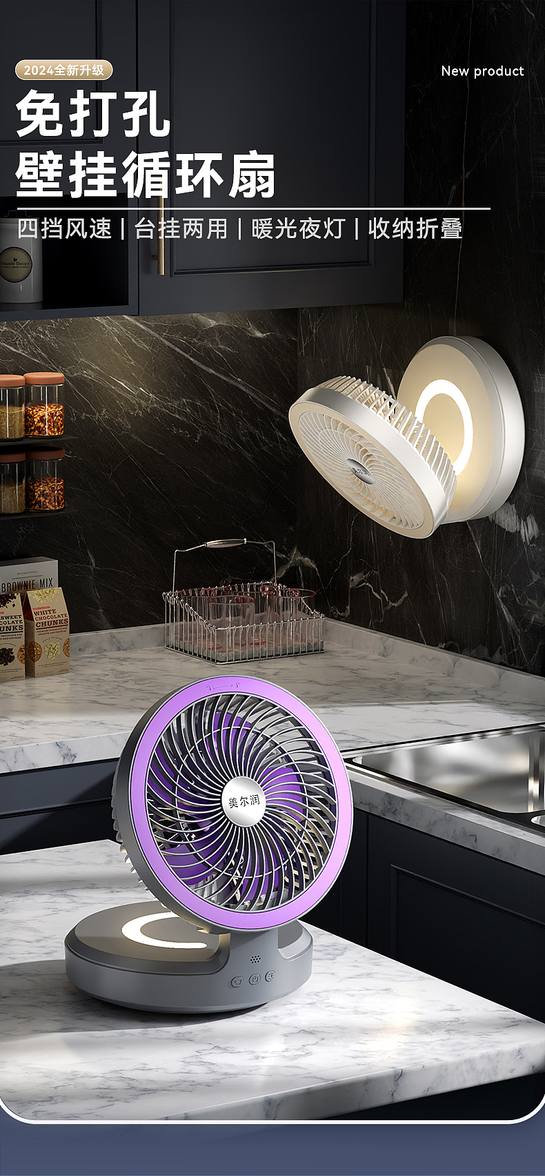 电商商业详情 I 电风扇 I 渲染视觉