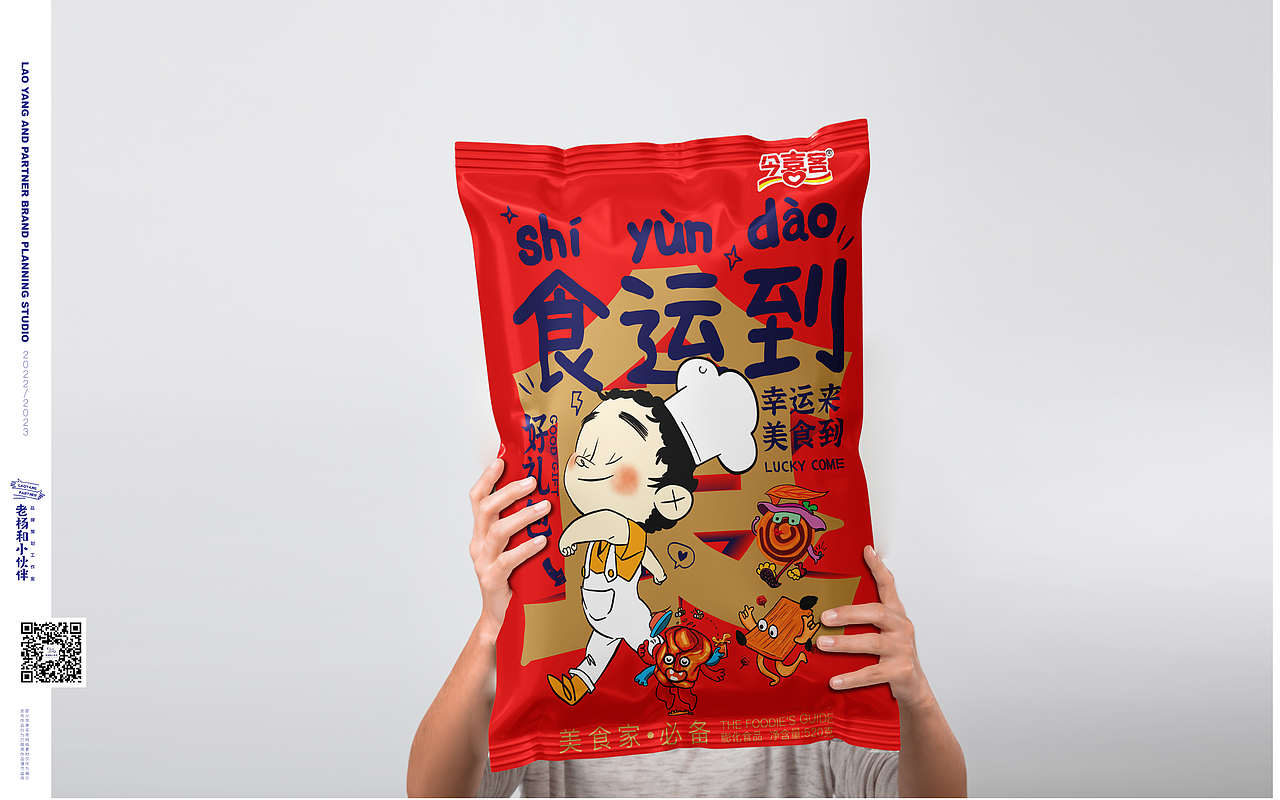 零食大礼包设计