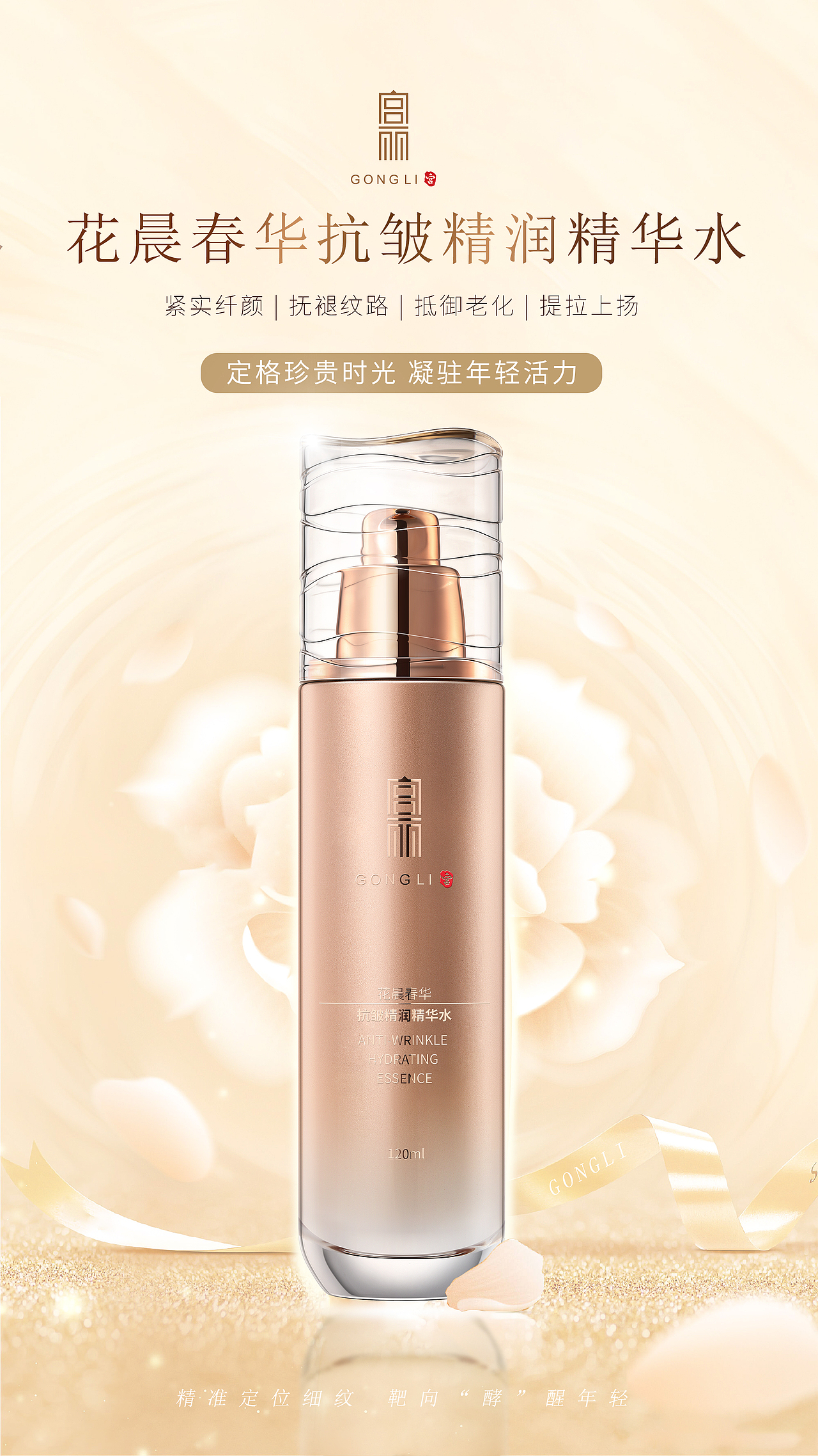 护肤海报#创作加油站#（图ZMzExODA1NDky） - 海报 - 站酷设计师昌一设计美学研究原创素材 - 站酷ZCOOL