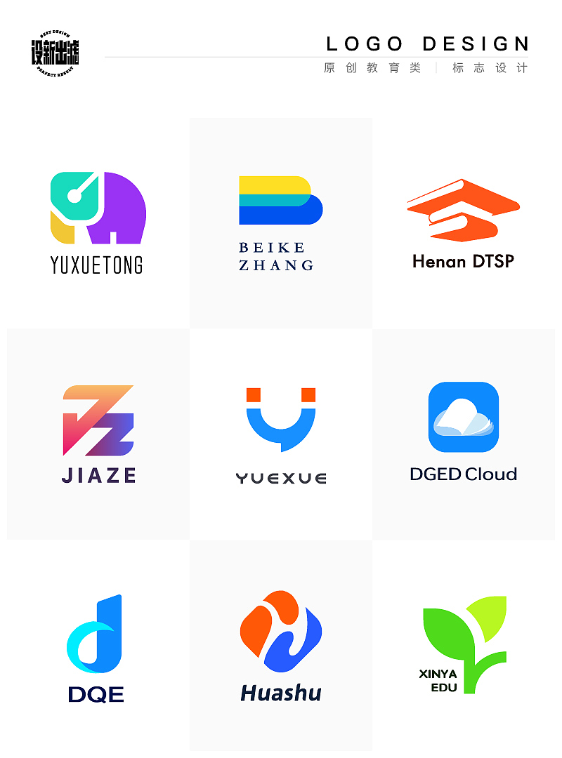 原创教育类LOGO设计（图ZMzQxNTE5NjQw） - Logo - 站酷设计师闰土爱设计原创素材 - 站酷ZCOOL