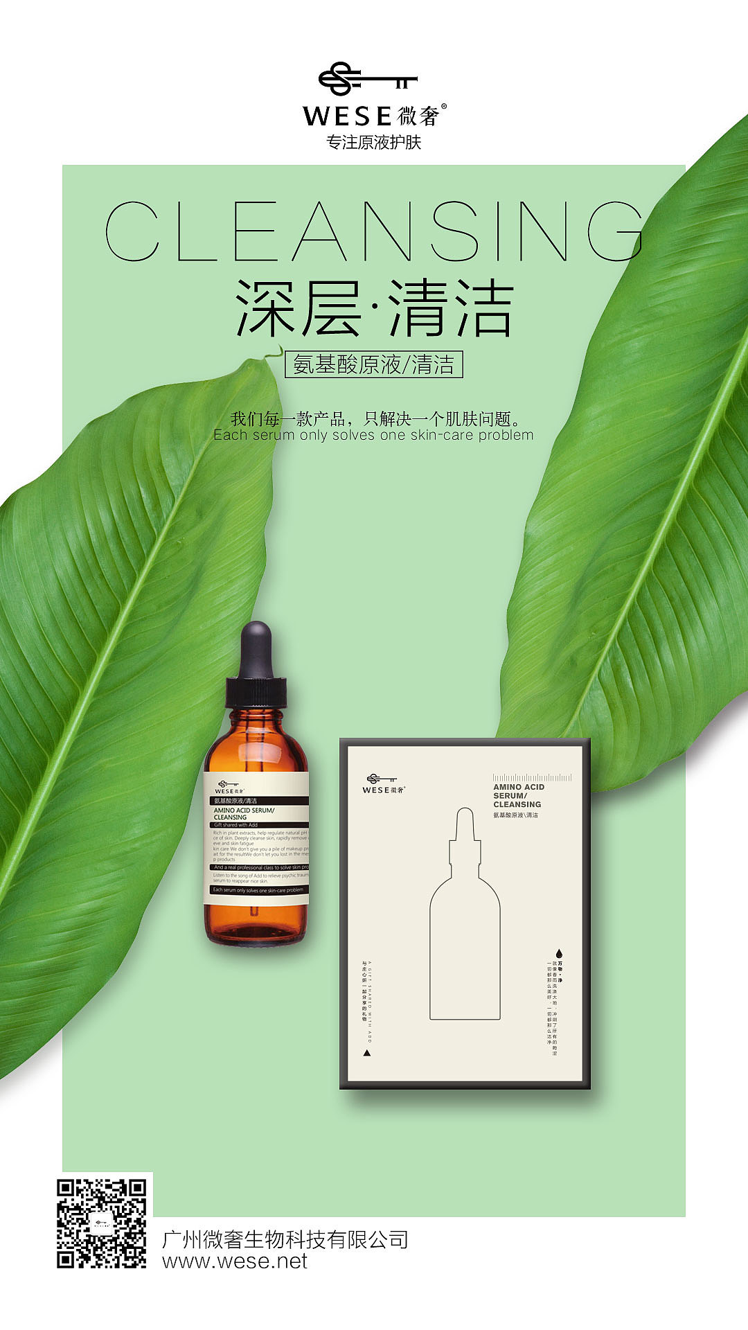 微奢——原液护肤（图ZMzE3OTU0MTA0） - 海报 - 站酷设计师氧气与盐原创素材 - 站酷ZCOOL