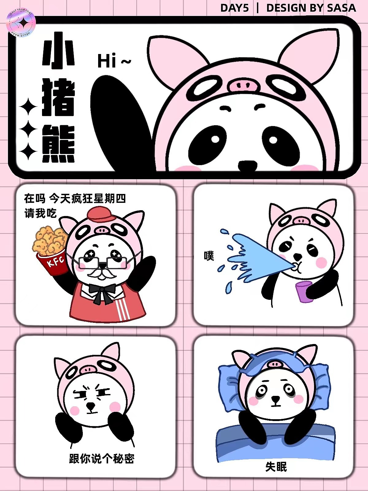 小猪熊表情包-Day5（图ZMzE0NDc1NTA0） - IP形象 - 站酷设计师是莎莎sasa原创素材 - 站酷ZCOOL