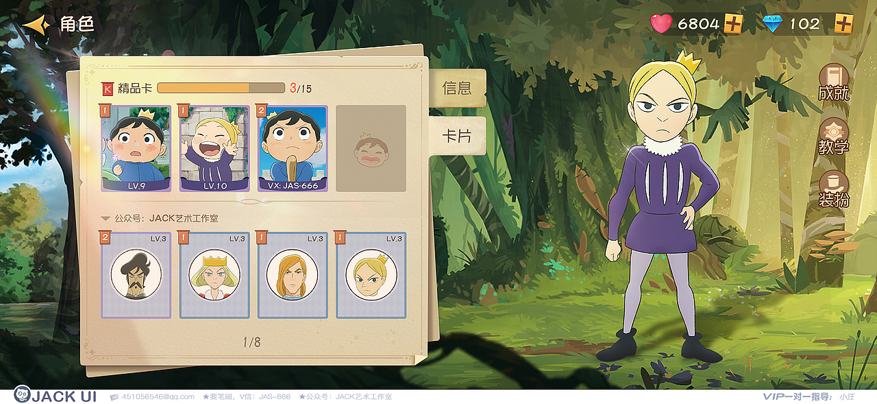 【JACK游戏UI】二次元、欧美风界面logo手绘JK设计教程