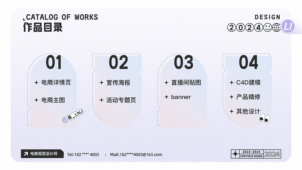 电商作品集（图ZMzY3NDc2MjE2） - 其他平面 - 站酷设计师止水01原创素材 - 站酷ZCOOL