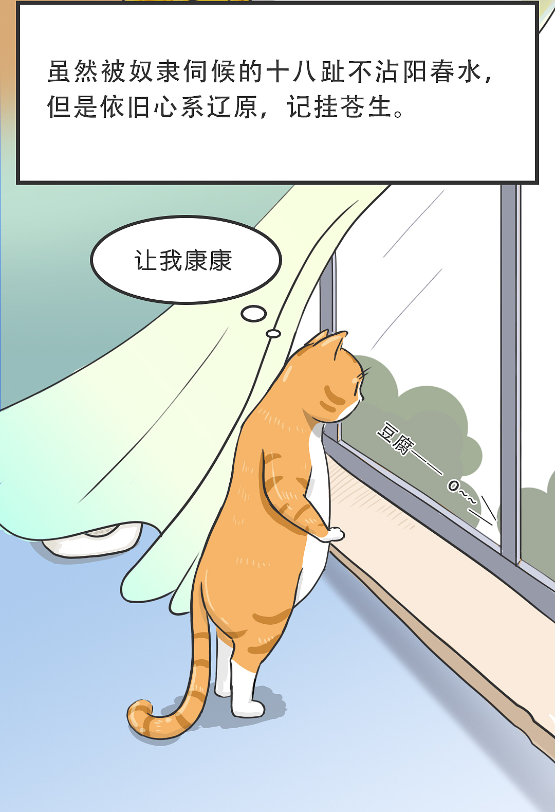 遛猫教程（全）（图ZMzUyMjA0MzAw） - 单幅漫画 - 站酷设计师我是大猫王原创素材 - 站酷ZCOOL