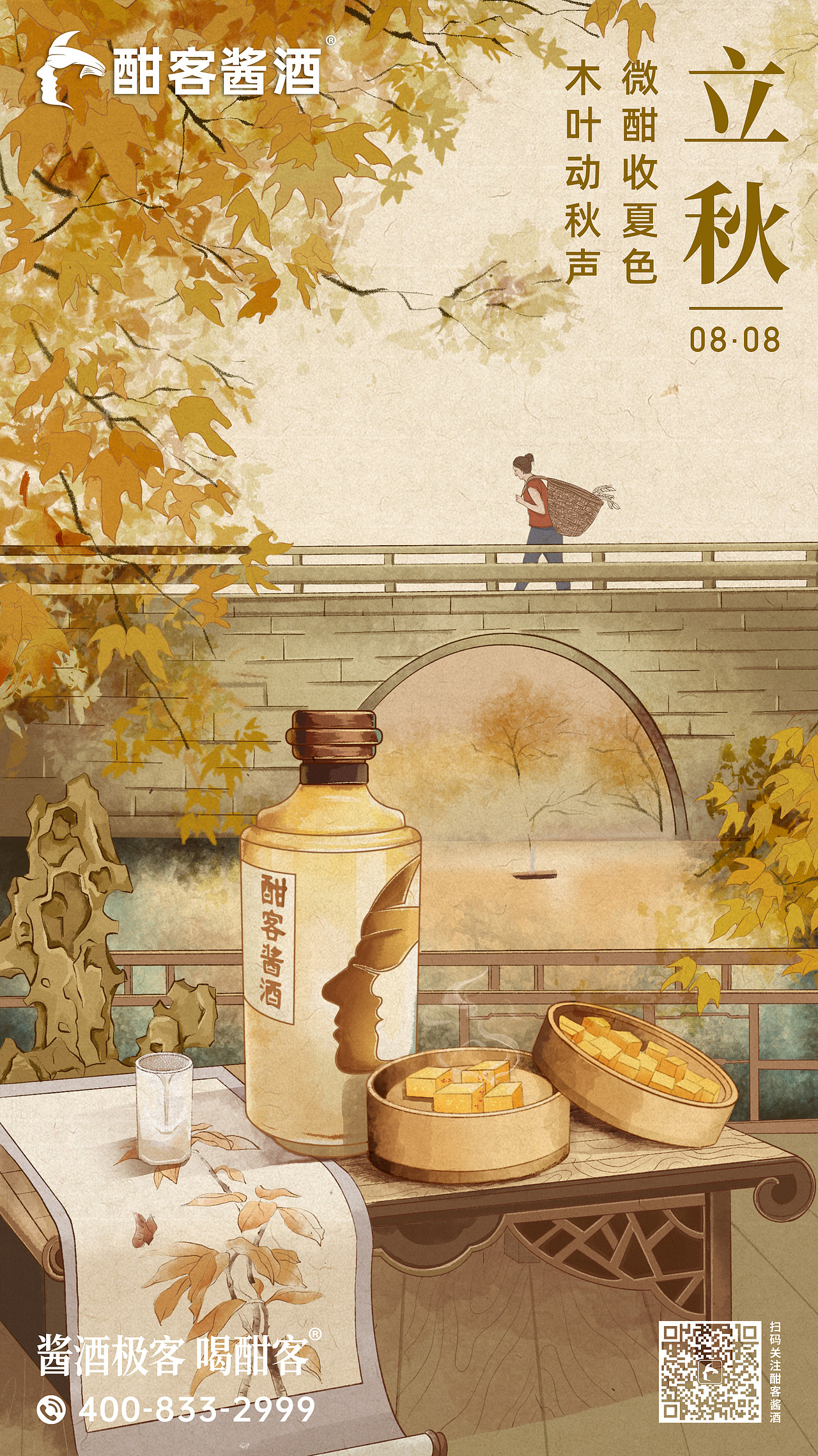 白酒24节气海报设计（图ZMzUzMzEyMTgw） - 商业插画 - 站酷设计师Z04939159原创素材 - 站酷ZCOOL