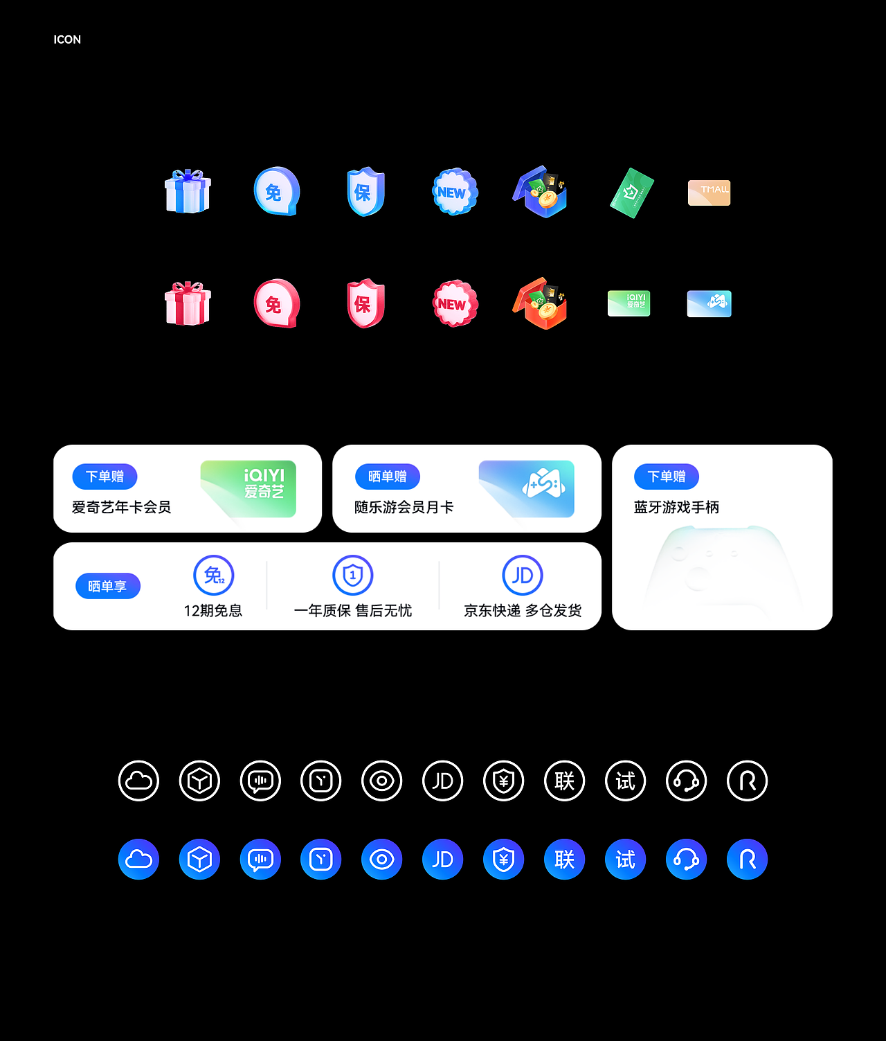 Rokid x MAPHUS 品牌战略全案(视觉内容)