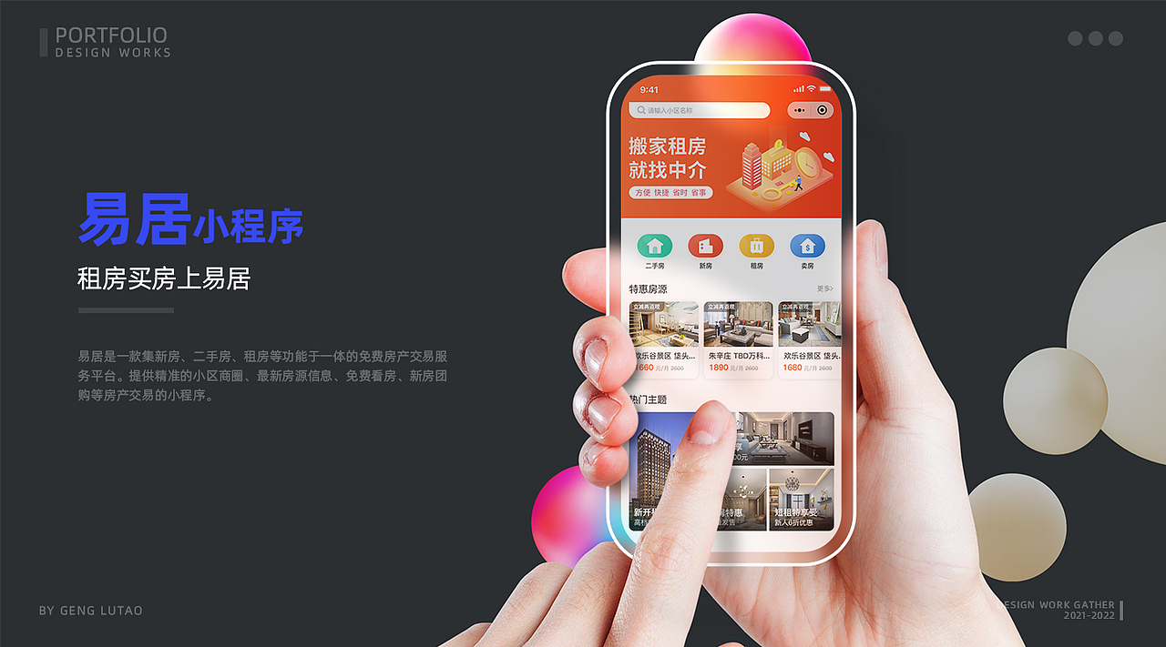 设计作品集（图ZMzI5NjM2Njky） - 软件界面 - 站酷设计师耿小涛原创素材 - 站酷ZCOOL