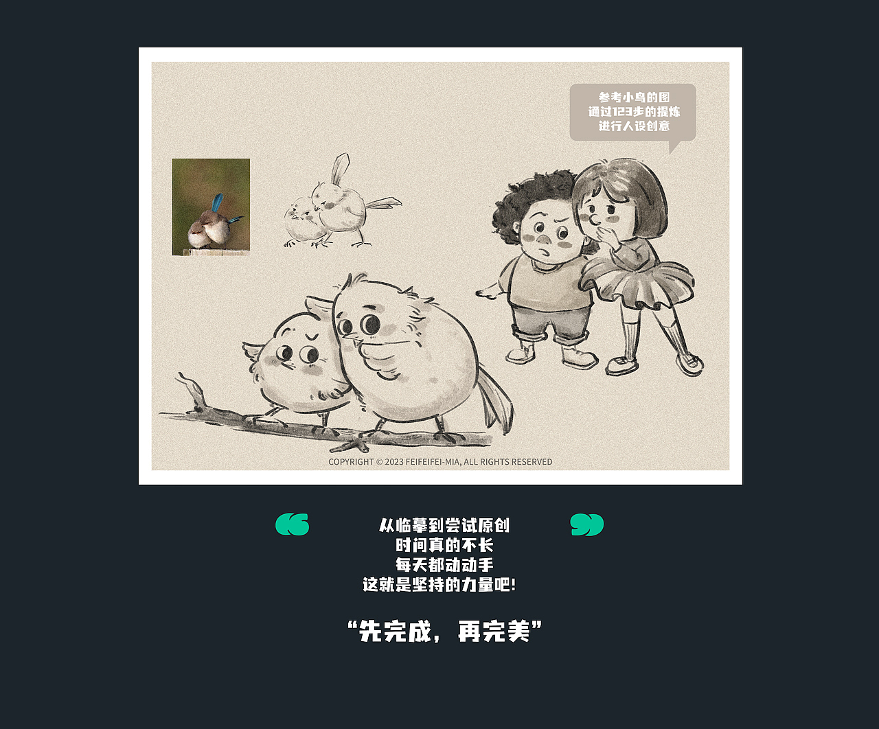 临摹练习2023 3月