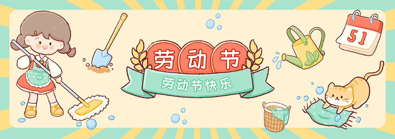 劳动节贴纸