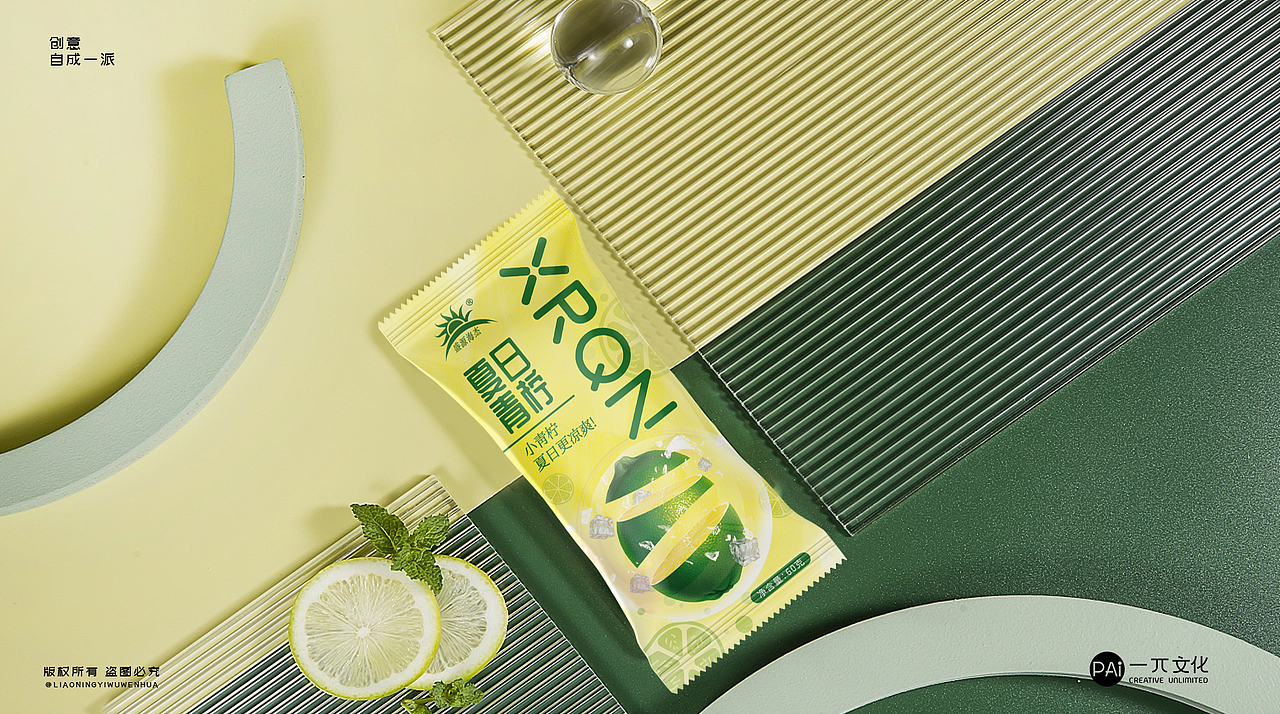 一pai文化 | 雪糕包装【盛源海杰-2023年】（图ZMzI1MTk2NjA0） - 品牌 - 站酷设计师一兀文化原创素材 - 站酷ZCOOL