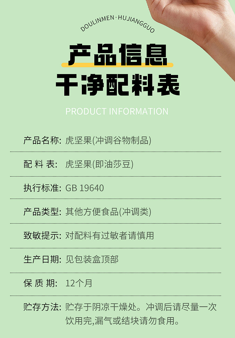 虎坚果粉详情页设计~（图ZMzcwMTE5NzMy） - 电商 - 站酷设计师众视佳品牌设计原创素材 - 站酷ZCOOL