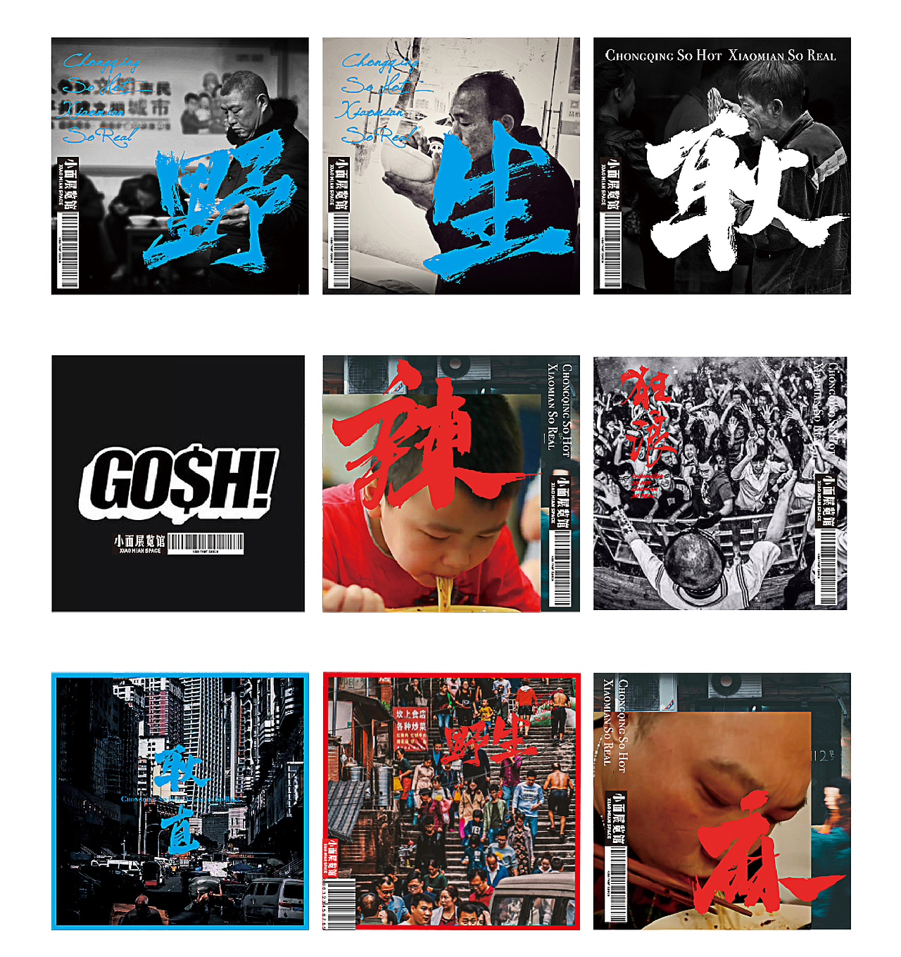 遇见小面 | 用主题空间讲好故事（图ZMzI0MjUxNDc2） - 品牌 - 站酷设计师番茄设计单位原创素材 - 站酷ZCOOL