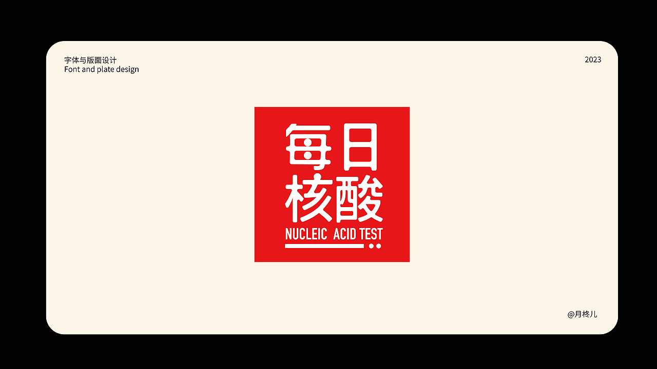 平面设计作品集