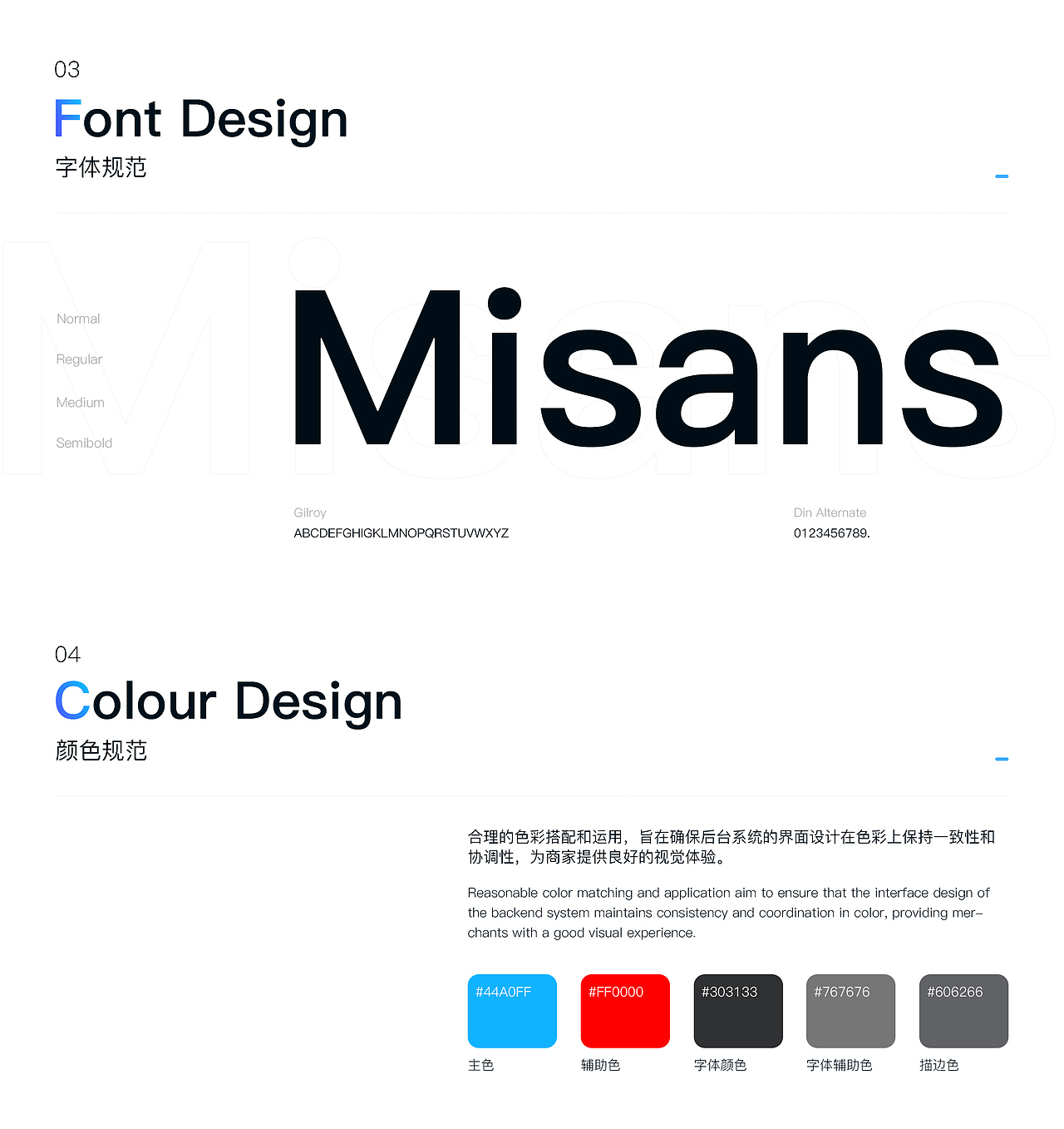 About | UI作品集+AIGC运用设计