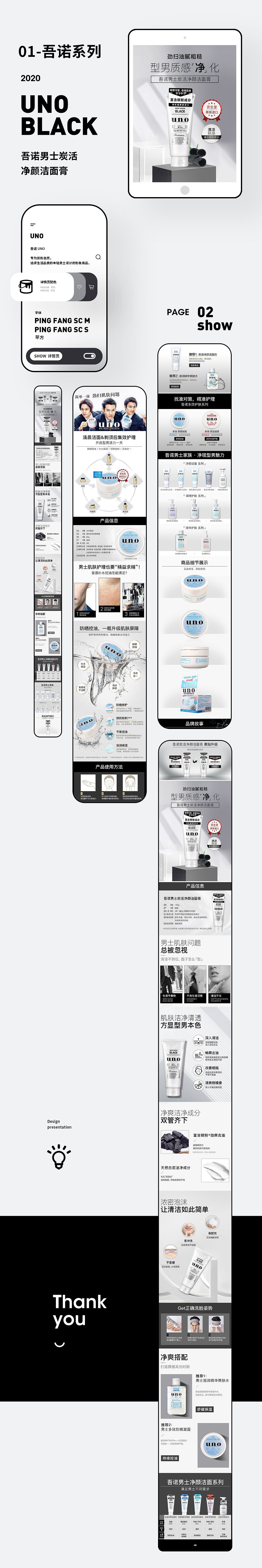 2020年-资生堂详情页合集（图ZMzA4NTY1NTA4） - 电商 - 站酷设计师光de日记原创素材 - 站酷ZCOOL