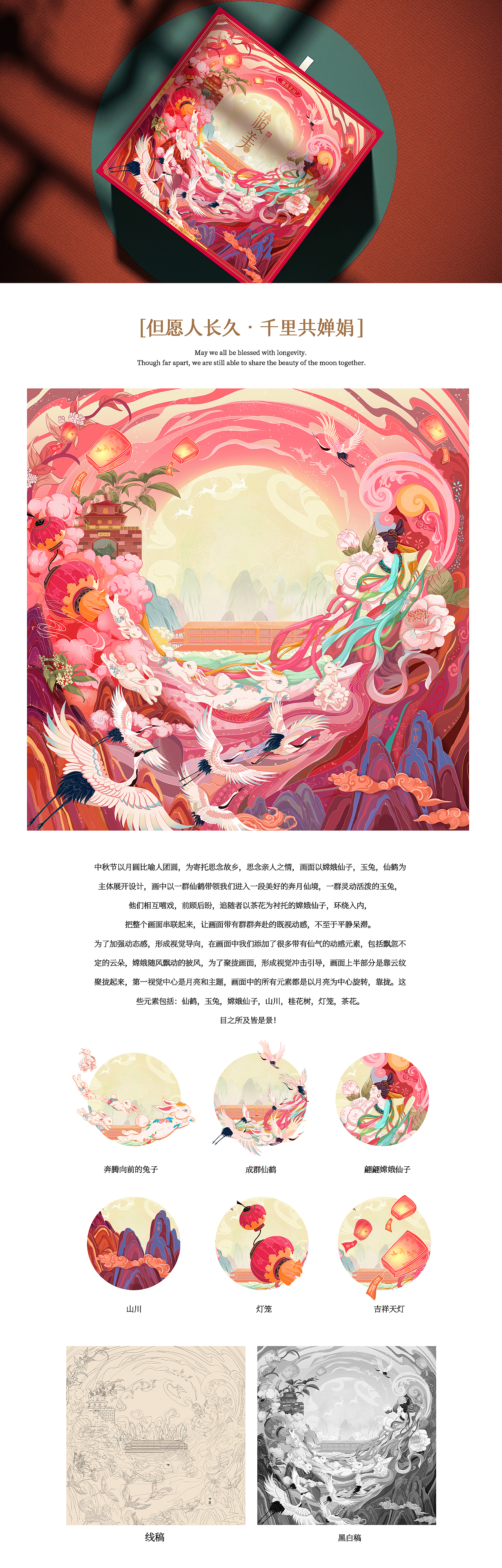 2022中秋礼盒 | 月映万川 御品正山（图ZMzA3NTc3OTQ4） - 商业插画 - 站酷设计师妙俗人原创素材 - 站酷ZCOOL