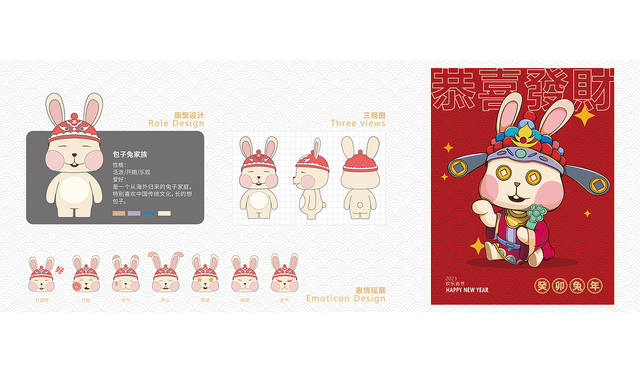 包子兔家族（图ZMzE5NTA5NzE2） - 创作习作 - 站酷设计师zhou_jimmy原创素材 - 站酷ZCOOL