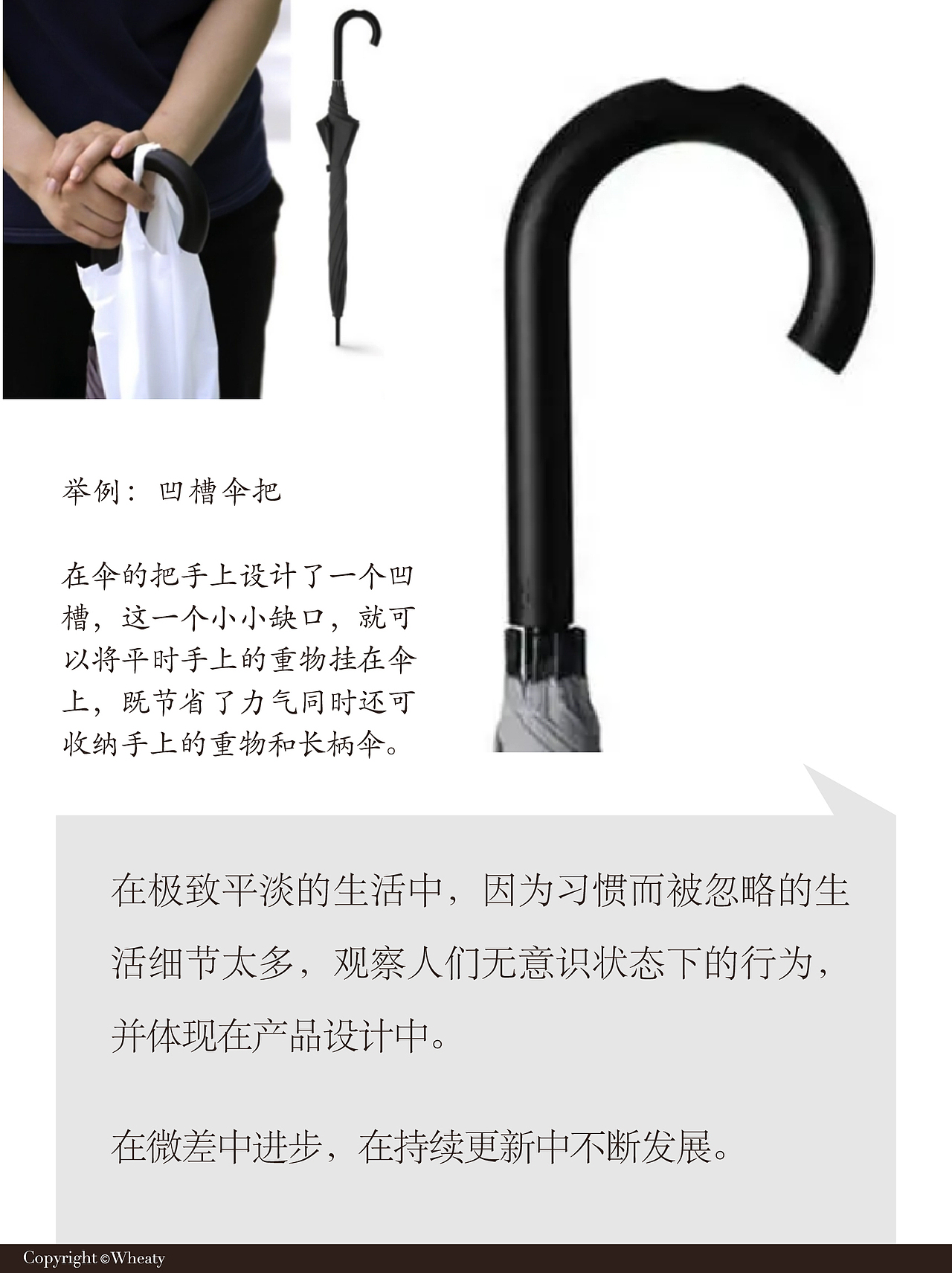 潜意识行为作为文创产品新灵感解析