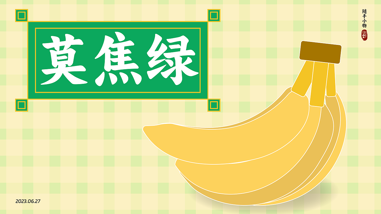 随手小物-水果-更新中（图ZMzQ2NDE5Mjcy） - 创作习作 - 站酷设计师zuozuoliu原创素材 - 站酷ZCOOL