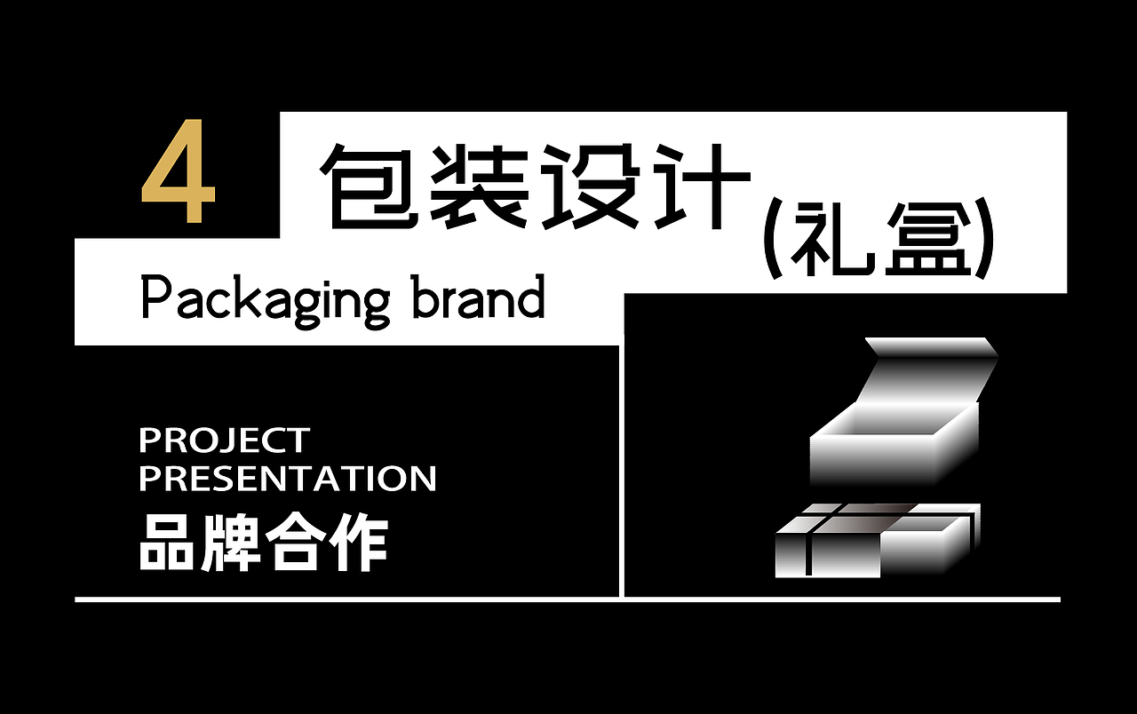 上海米克包装设计—服务全球100+品牌—包装全线服务商（图ZMzQ0NDI0MDIw） - 品牌 - 站酷设计师上海米克包装设计原创素材 - 站酷ZCOOL
