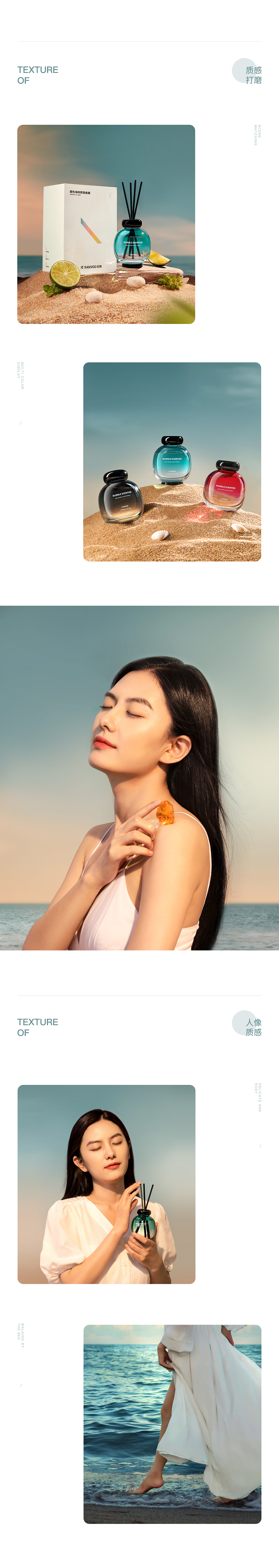 RANVOO 香薰视觉全案