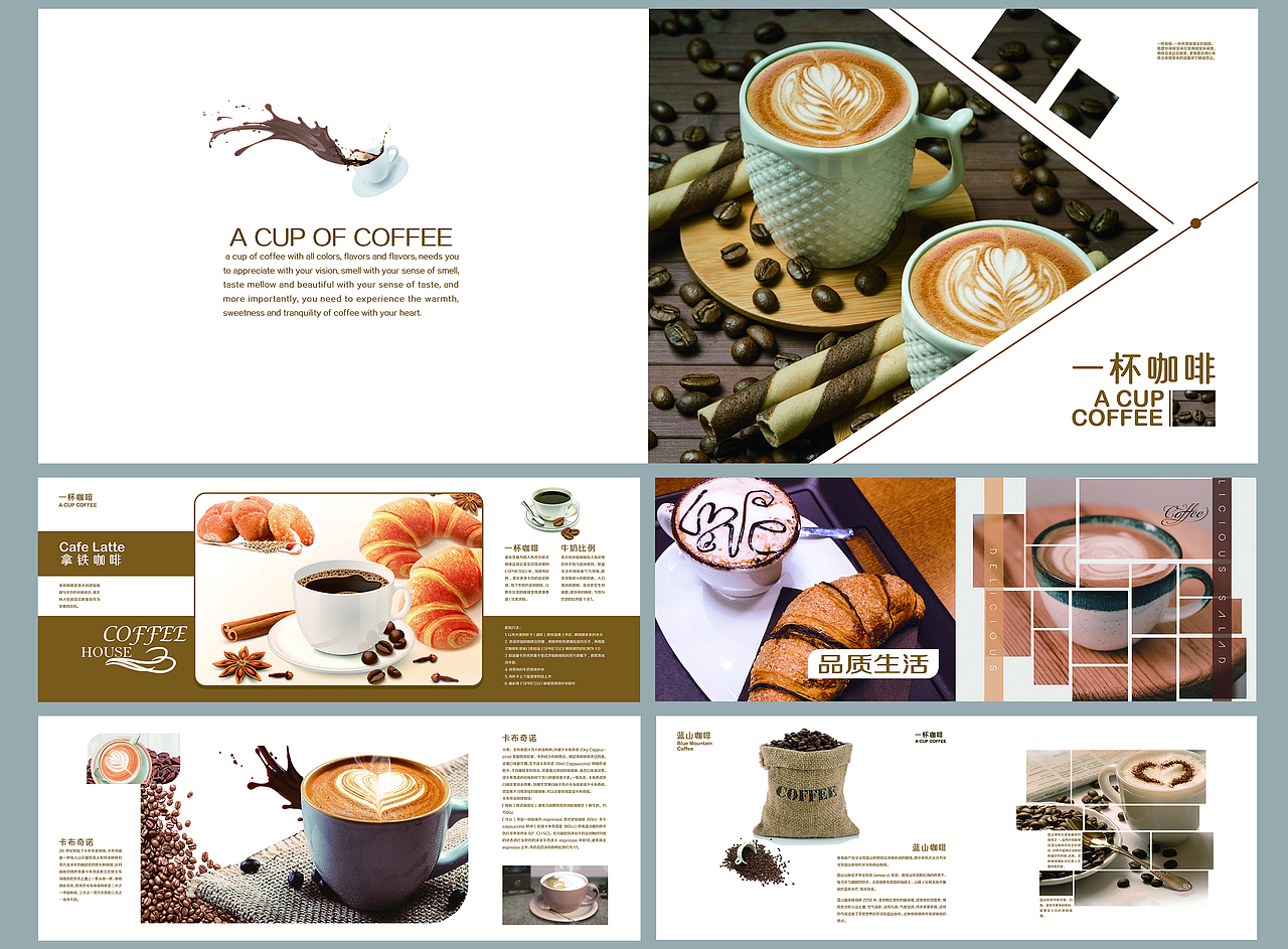 咖啡画册