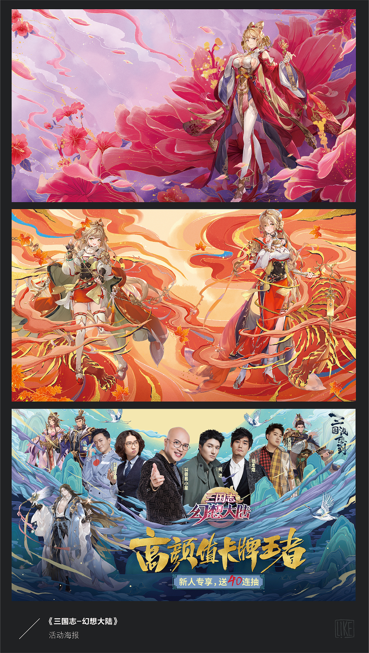 商业插画总结（图ZMzM3Nzk0Mzc2） - 商业插画 - 站酷设计师李凯like原创素材 - 站酷ZCOOL