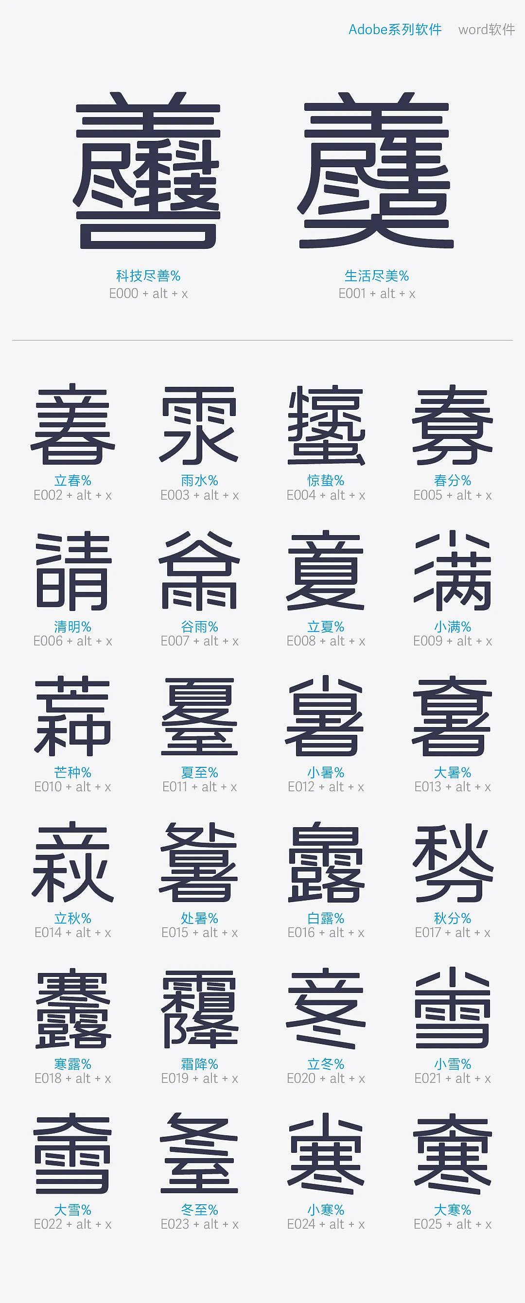 【字体】字无界，探索无界——美的无界联动体（图ZMzAxODE3NjEy） - 字体/字形 - 站酷设计师方正字库原创素材 - 站酷ZCOOL