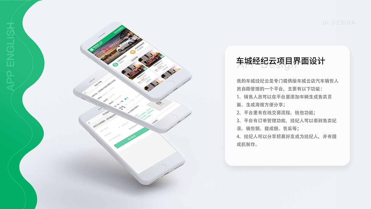 B端-我的车城经纪云APP（图ZMzU2NTU5NjAw） - APP界面 - 站酷设计师bilibilibo原创素材 - 站酷ZCOOL