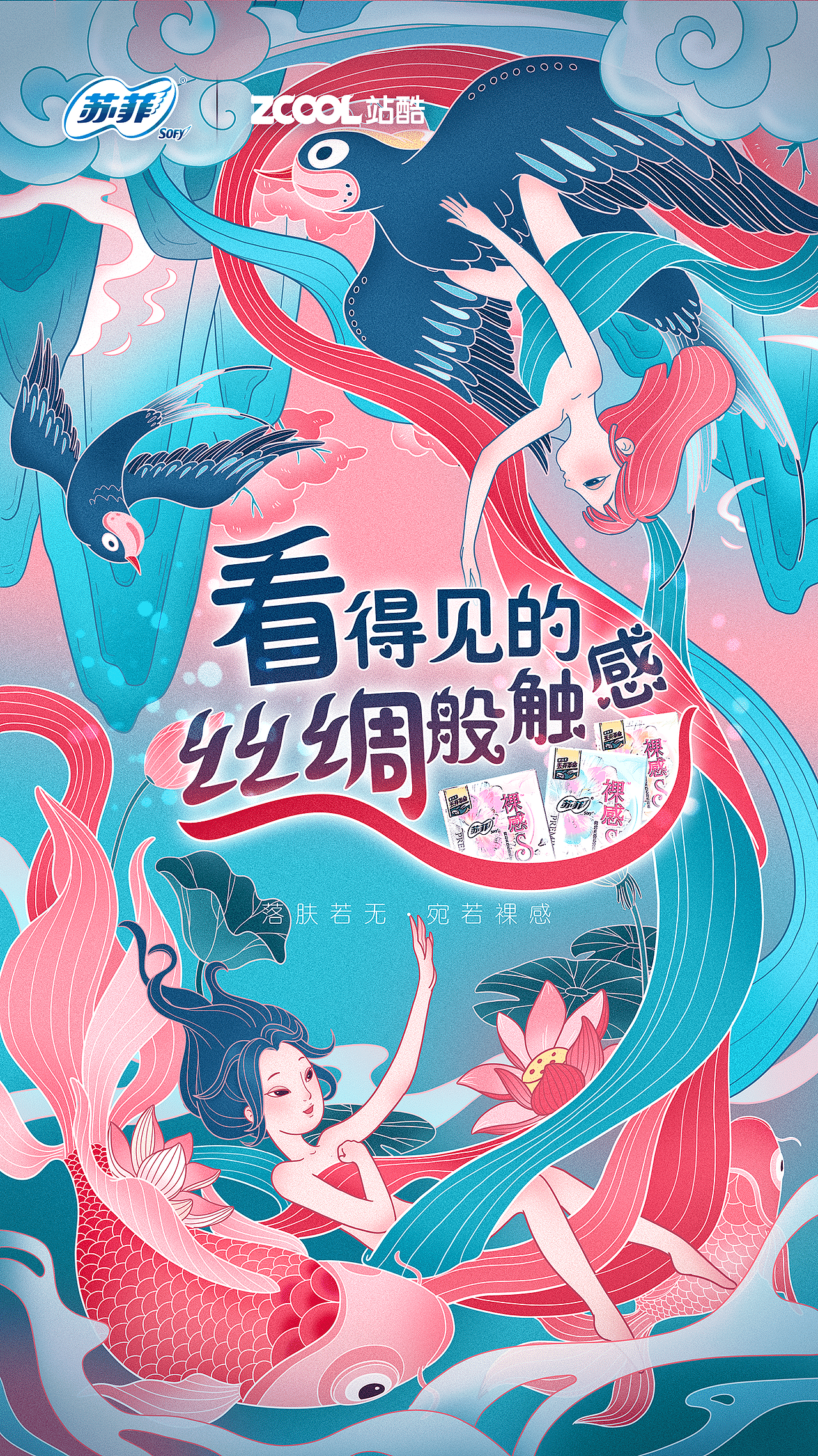 看得见的丝绸般触感｜“S”平行世界