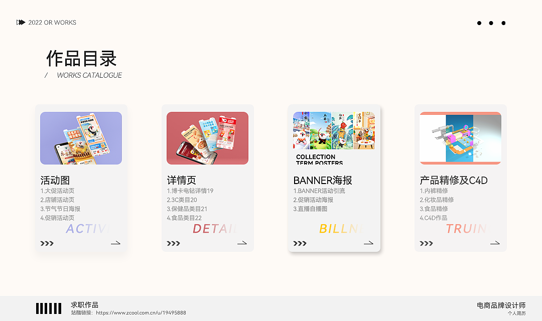 品牌电商作品集（图ZMzM1NDA4MjAw） - 电商 - 站酷设计师小润子1998原创素材 - 站酷ZCOOL