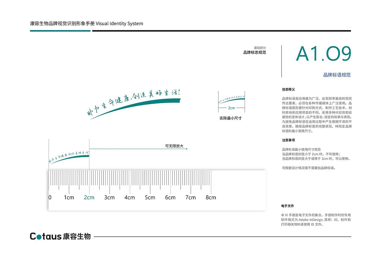企业品牌形象识别手册VI（图ZMzI2NTI1NzYw） - 品牌 - 站酷设计师采色通色彩管理原创素材 - 站酷ZCOOL