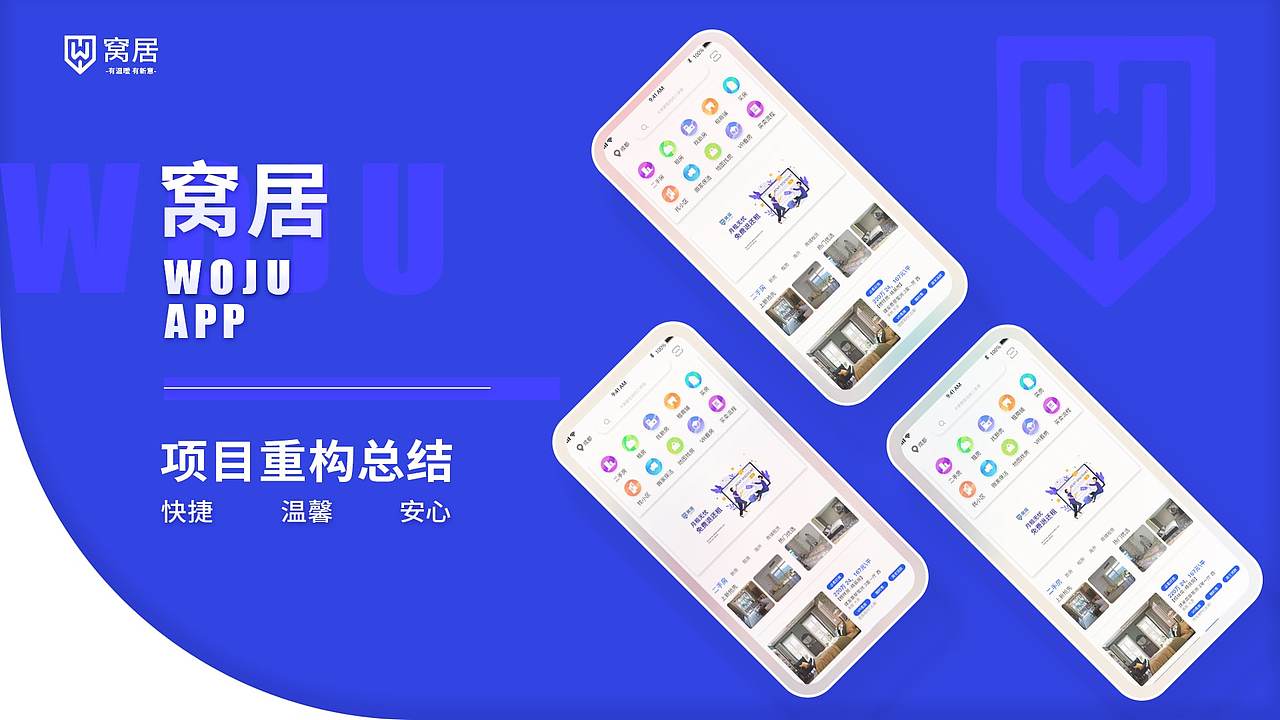 窝居APP（图ZMzIwMDI4MzMy） - 软件界面 - 站酷设计师大笨小胖原创素材 - 站酷ZCOOL