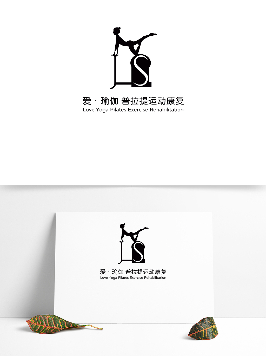 养生瑜伽馆普拉提生活馆招牌门头logo设计（图ZMzIwNzU5MDg4） - Logo - 站酷设计师奇彩视觉原创素材 - 站酷ZCOOL