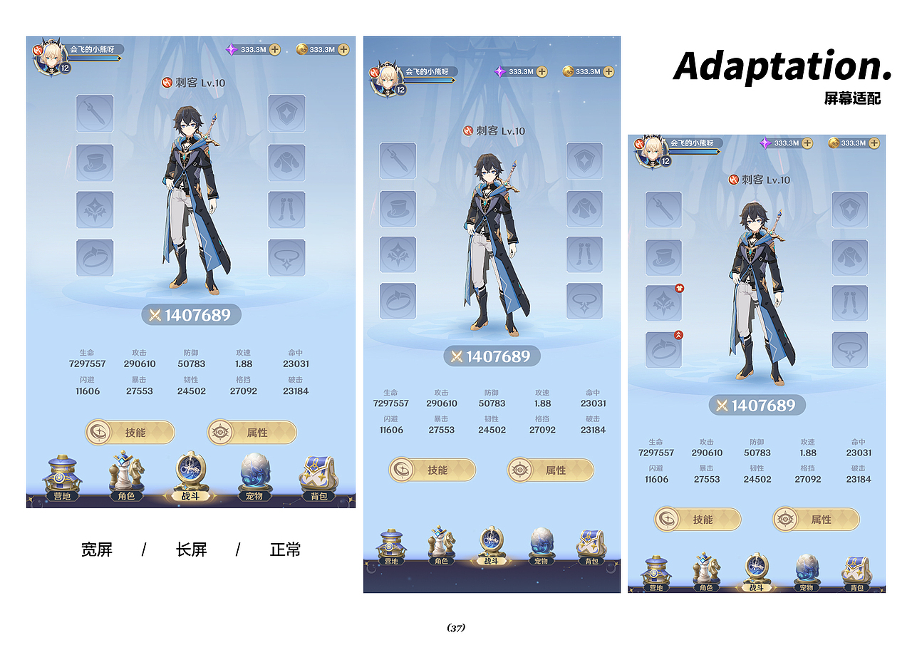 作品集（图ZMzM1NjY4Nzg4） - 游戏UI - 站酷设计师您好吧原创素材 - 站酷ZCOOL