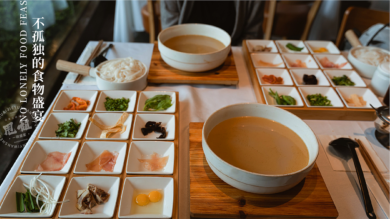 甩姐/云南过桥米线包装设计