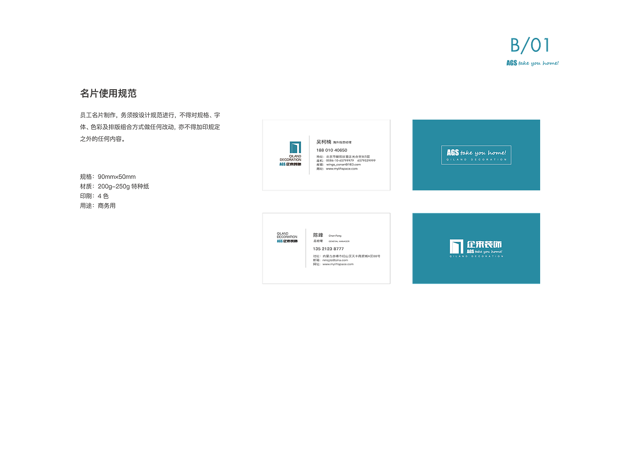 企来装饰VIS设计（图ZMzI2MzQ3NDIw） - 宣传物料 - 站酷设计师樱井莜木原创素材 - 站酷ZCOOL