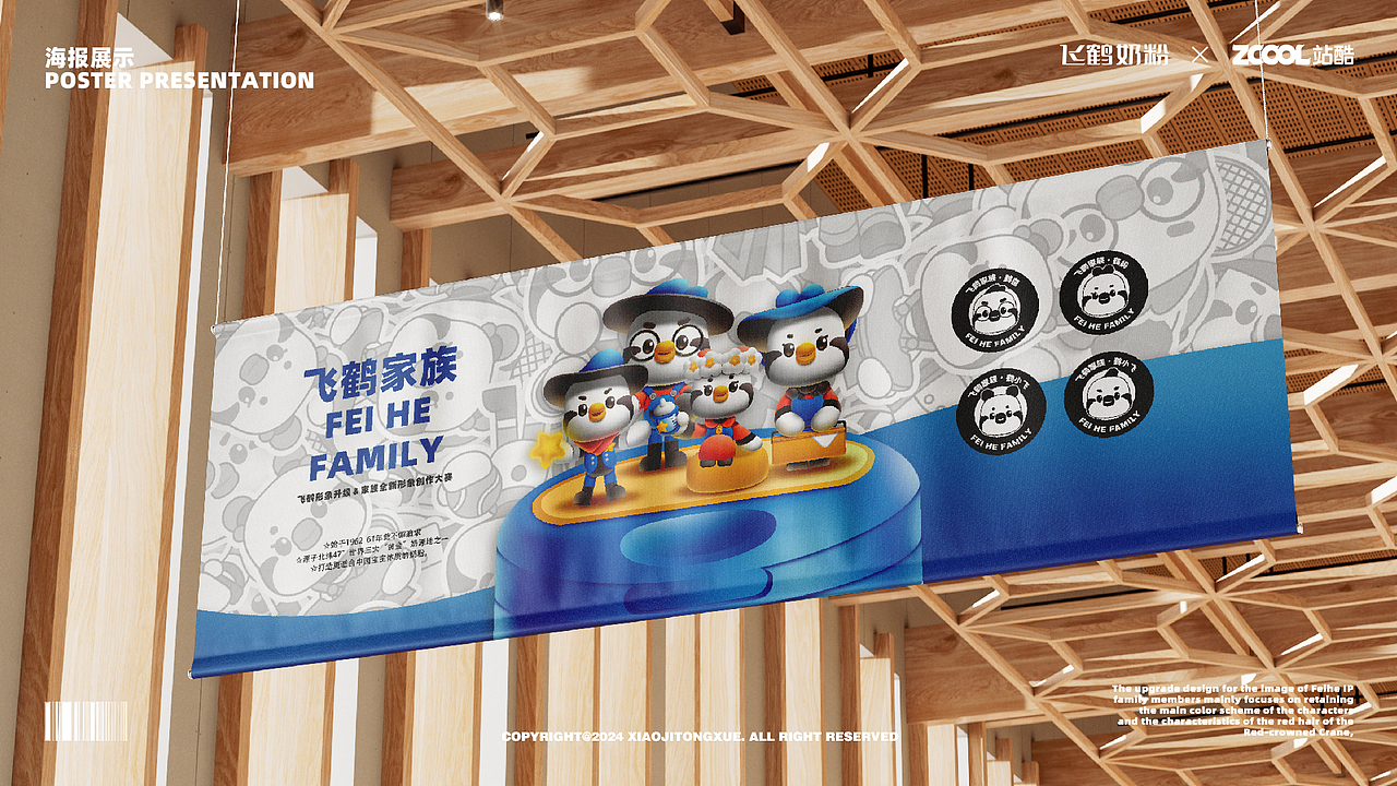 《飞鹤家族-内容添加》