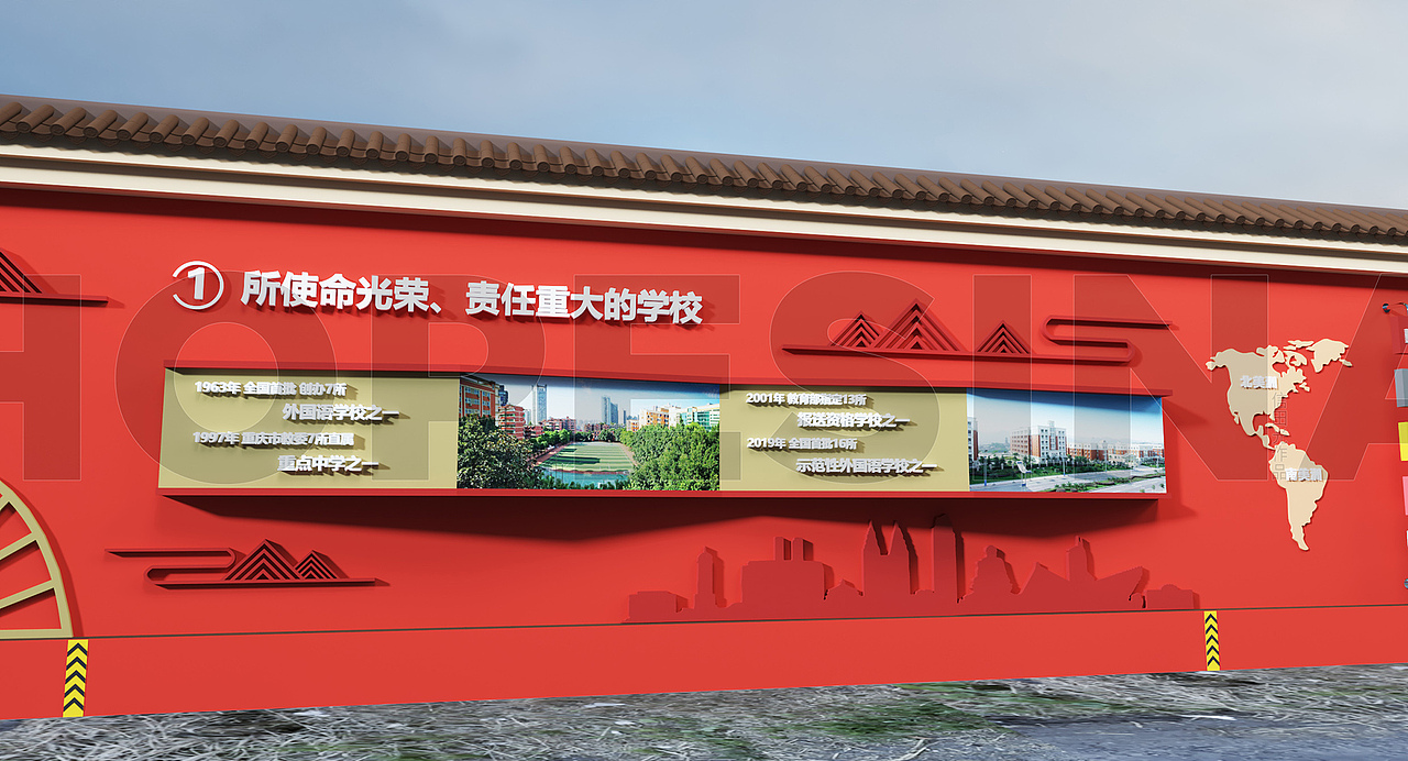 校园网文化墙效果图设计