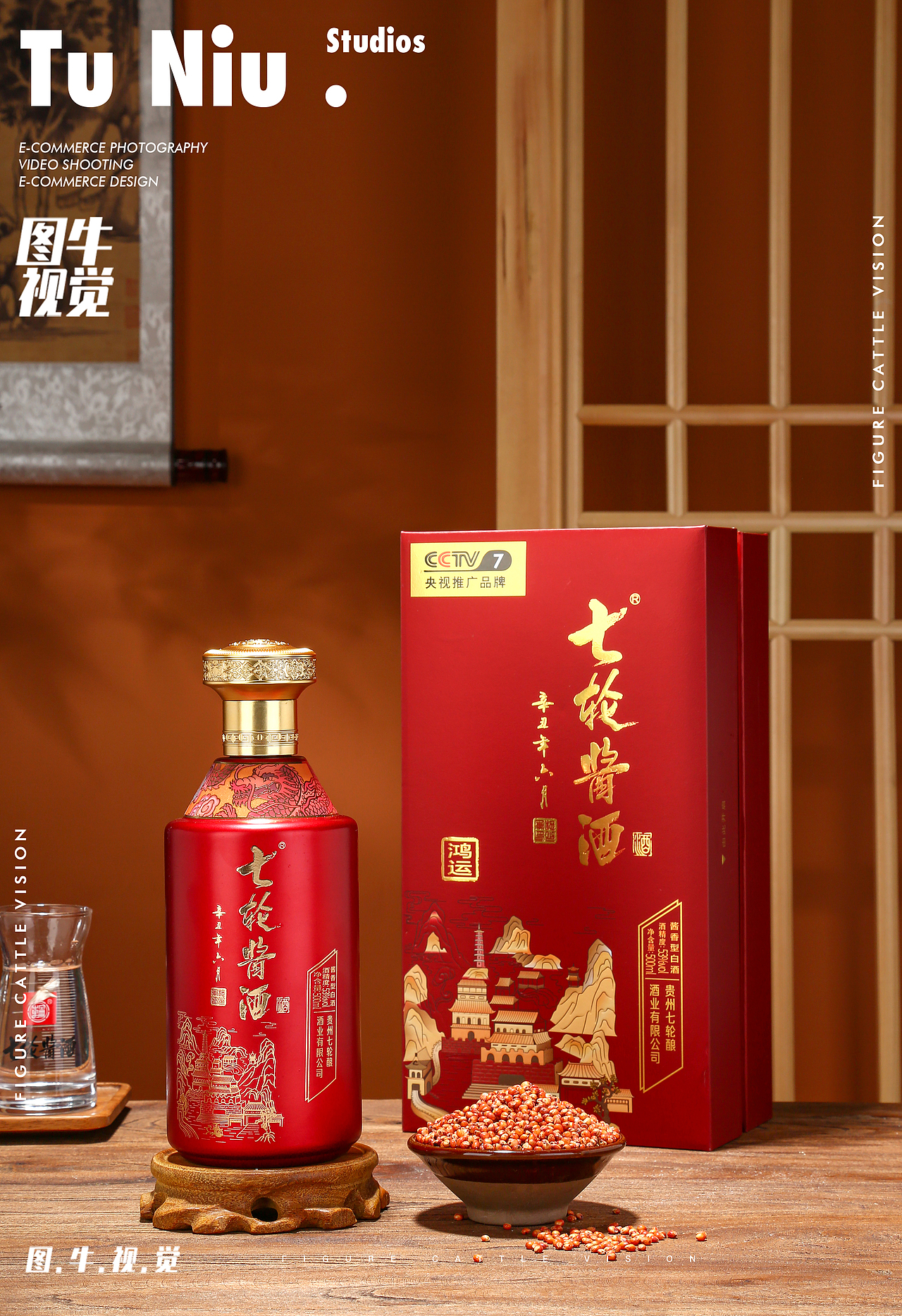 白酒|产品拍照|郑州电商拍摄|商业摄影|酱香酒|图牛