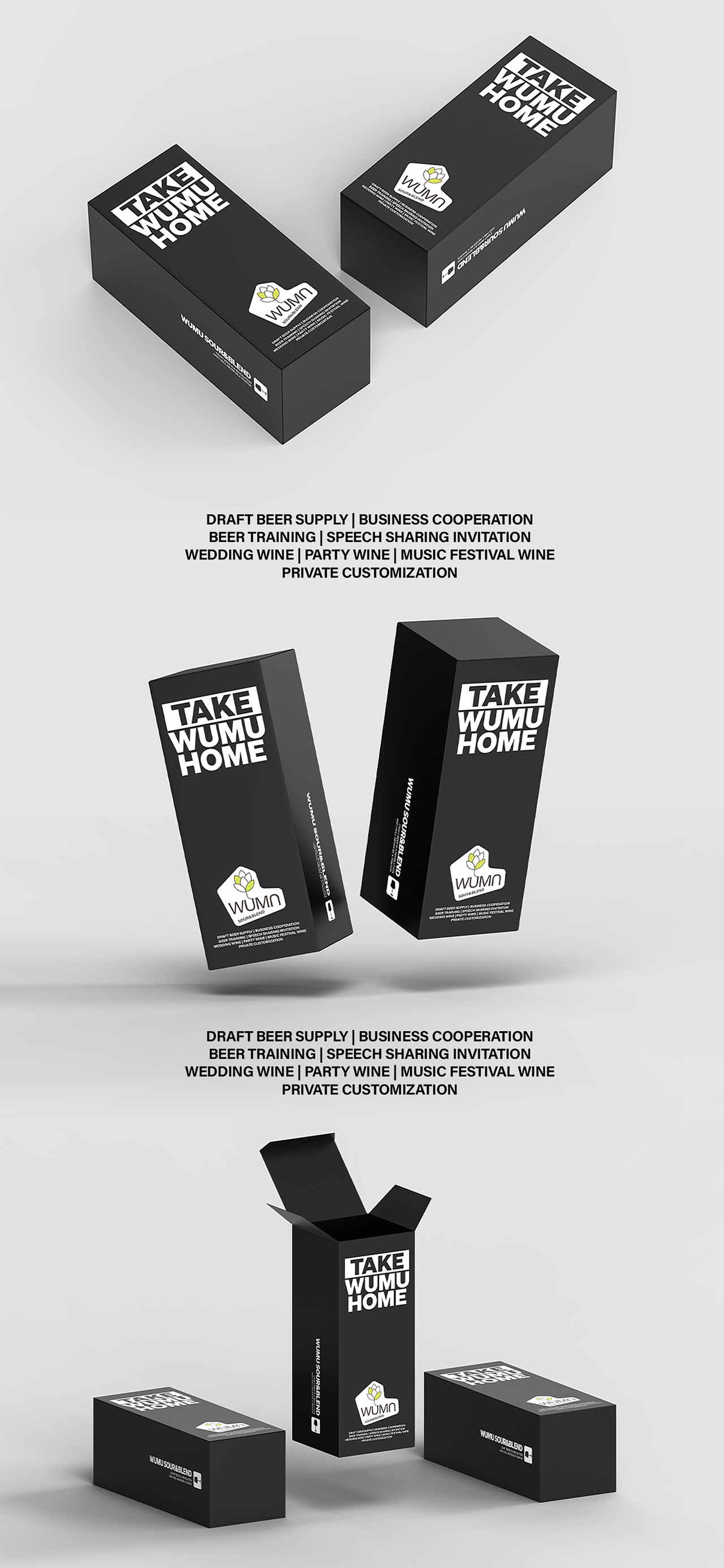 D.D.S|2023勿幕酿造系列周边/包装设计