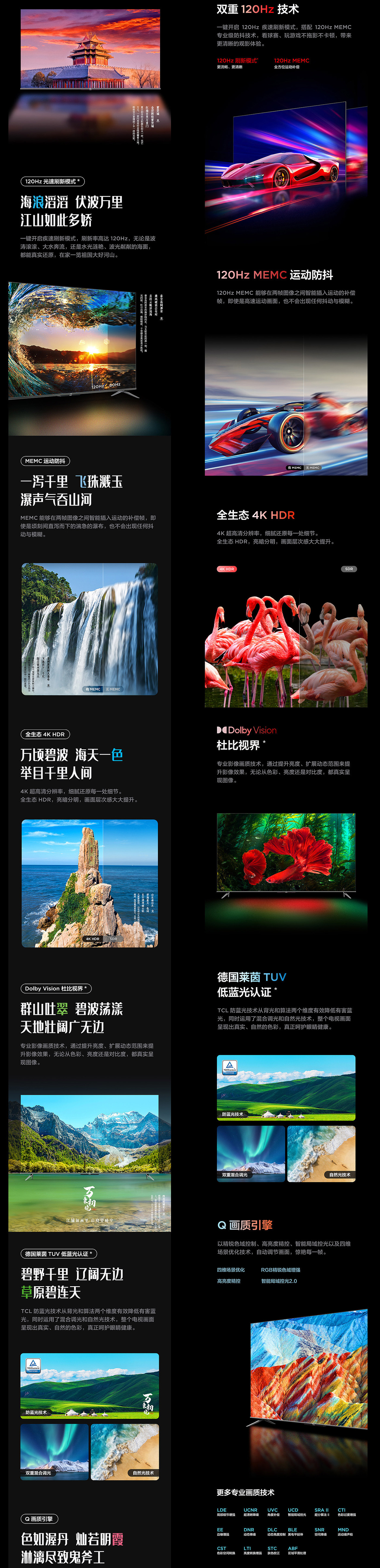 TCL QLED智屏 T8E Max产品视觉（图ZMzA1Mzc1NjAw） - 电商 - 站酷设计师hoken_su原创素材 - 站酷ZCOOL