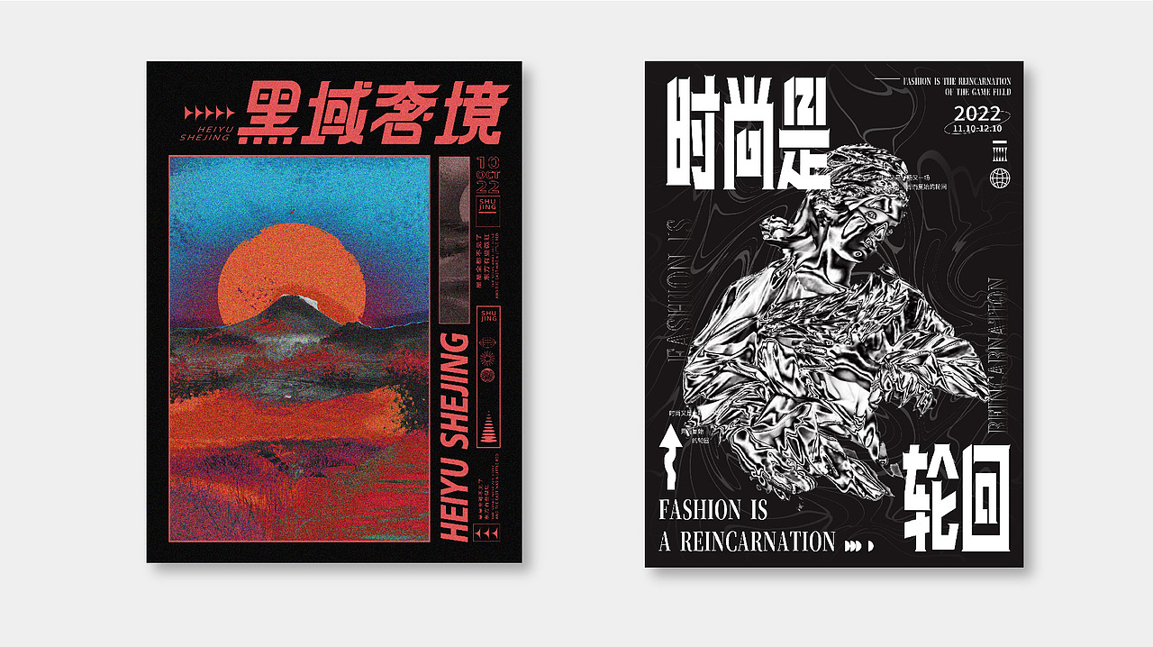 字体版式设计/运营设计——8至11月小结（图ZMzIzNTU5NDMy） - 海报 - 站酷设计师YEDDA_JUN原创素材 - 站酷ZCOOL